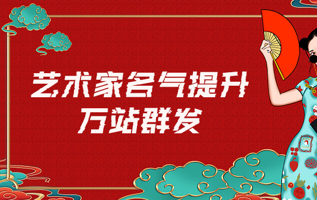 文峰-哪些网站为艺术家提供了最佳的销售和推广机会？